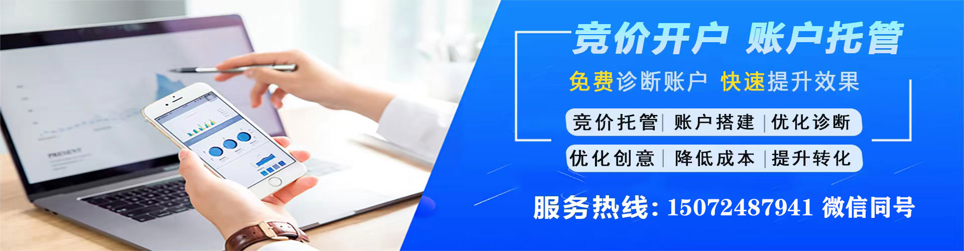 和静百度竞价广告